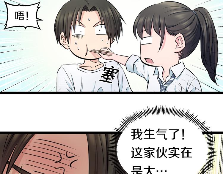第49话 我们还是兄弟…吧？57