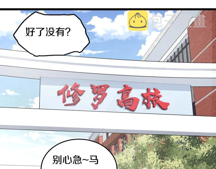 第5话 女孩子…好可怕！3