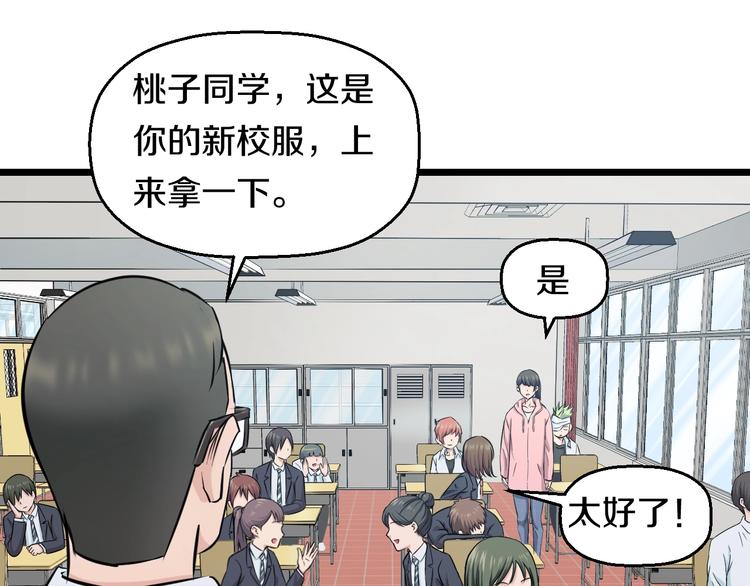 第46话 当老师第一天！15