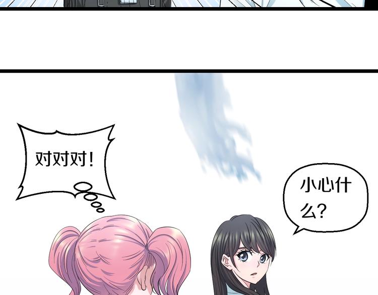 第37话 桃子被人欺负？19
