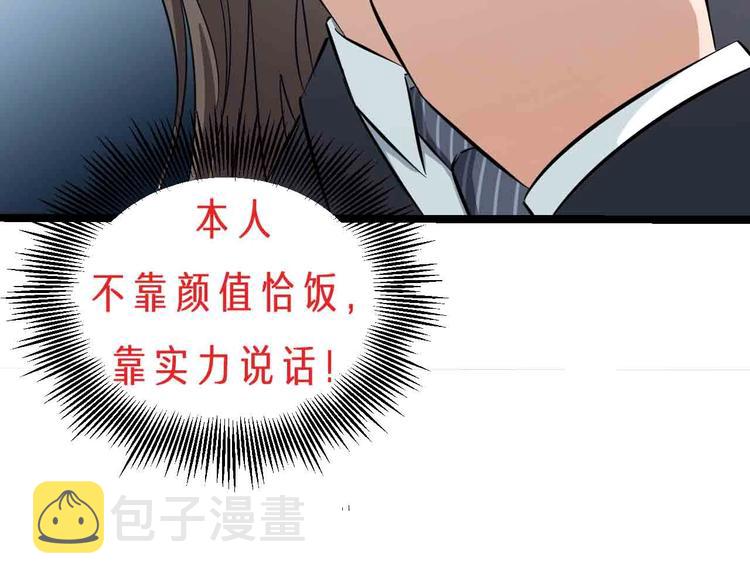 序章 格斗冠军变美女！45