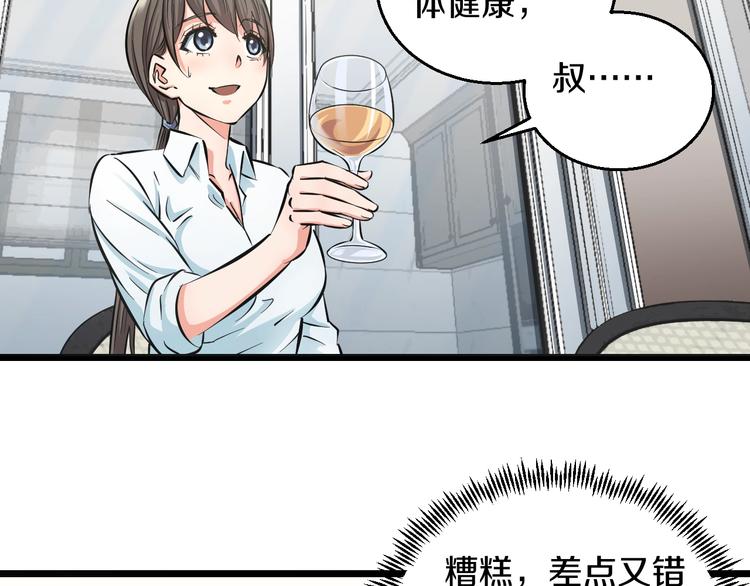 第12话 演个女孩可真难111