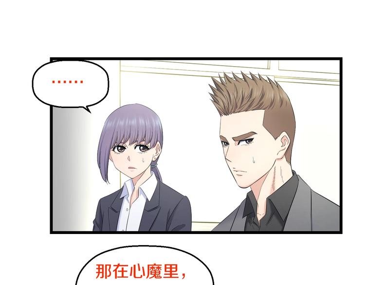 第68话 病症！75
