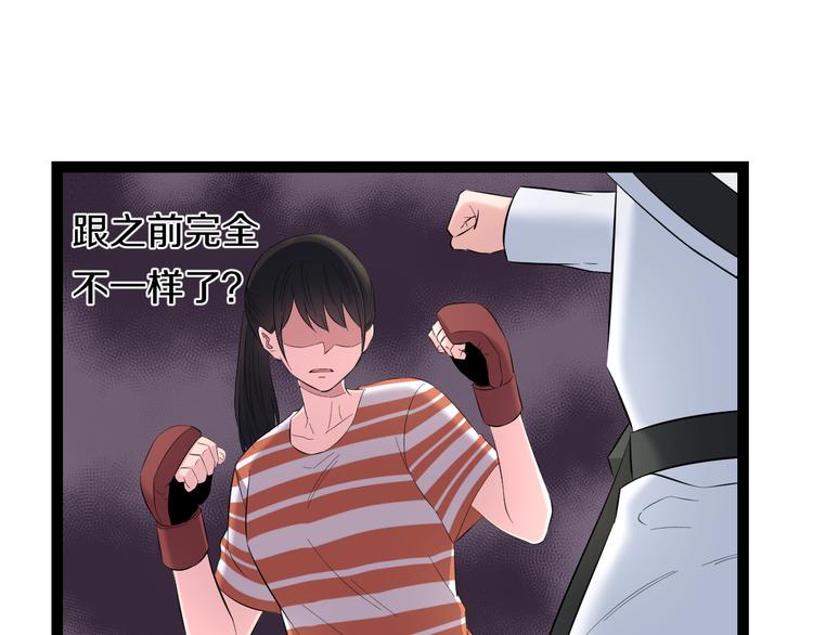 第79话 谁都不是8