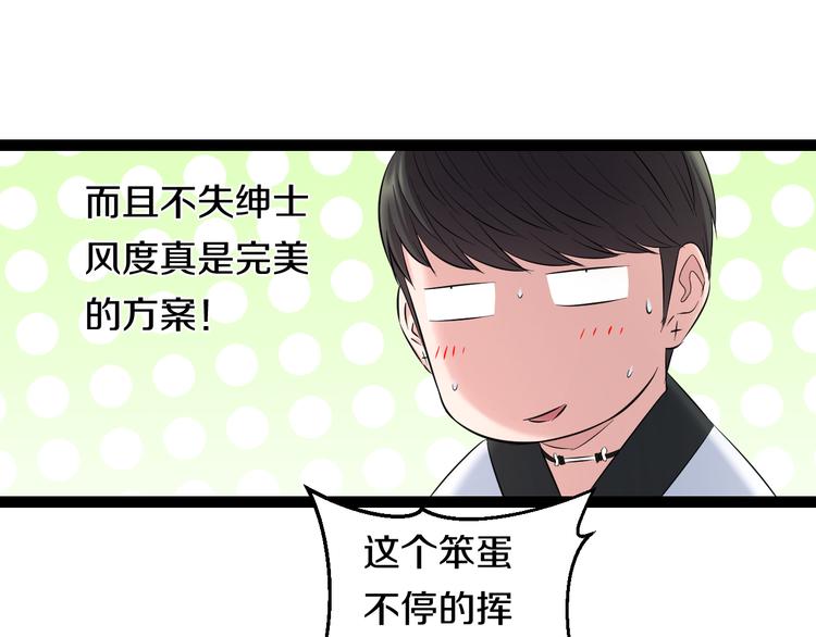 第78话 柔弱？才不！13