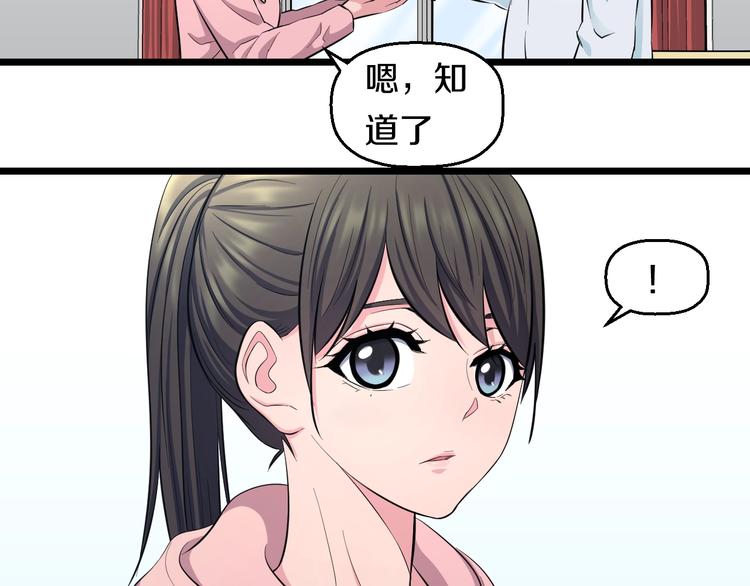 第46话 当老师第一天！17