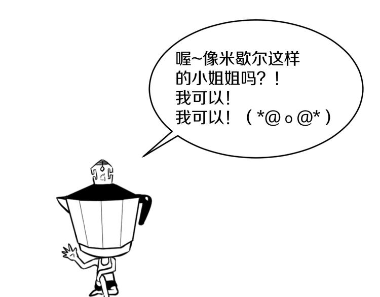 第40话 nan的交给我！84