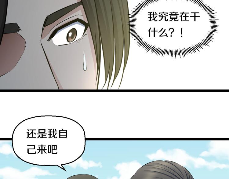 第49话 我们还是兄弟…吧？55