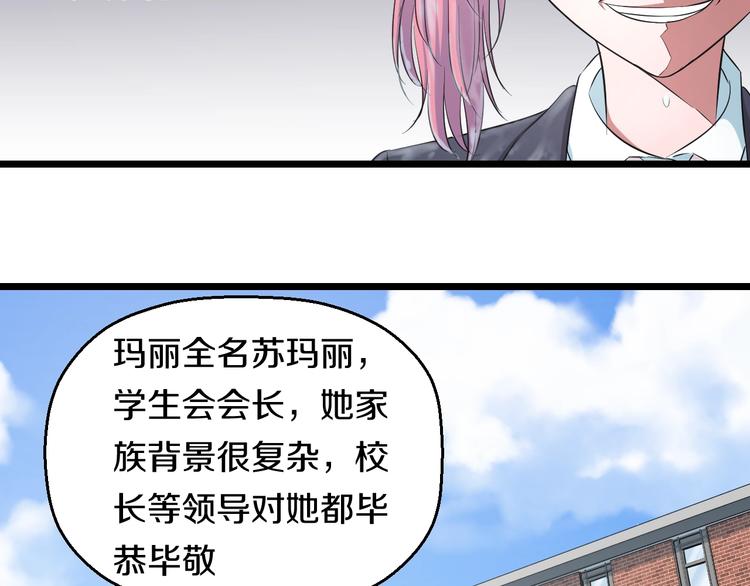 第37话 桃子被人欺负？33