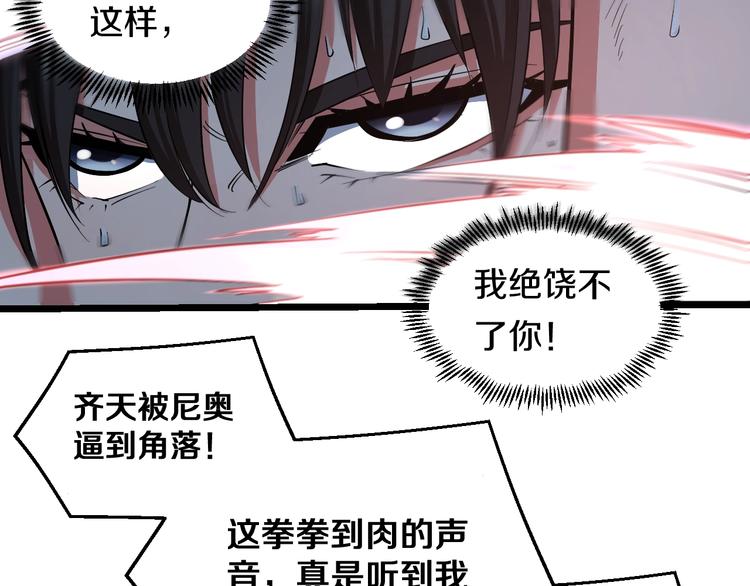 第25话 激斗、我才是天下无双10