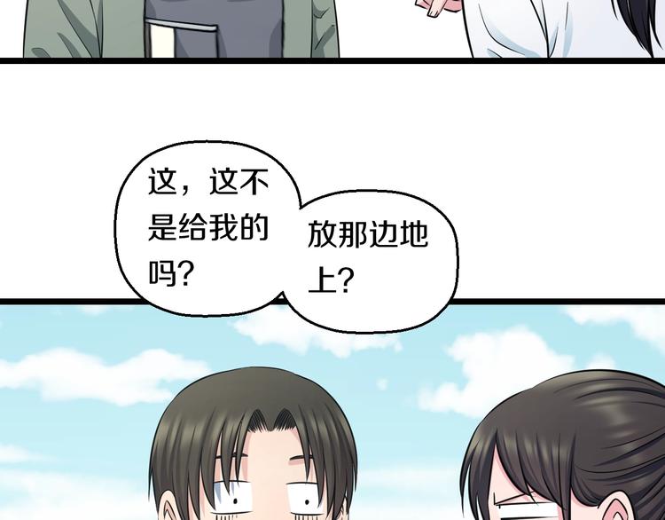 第48话 直男思维！89