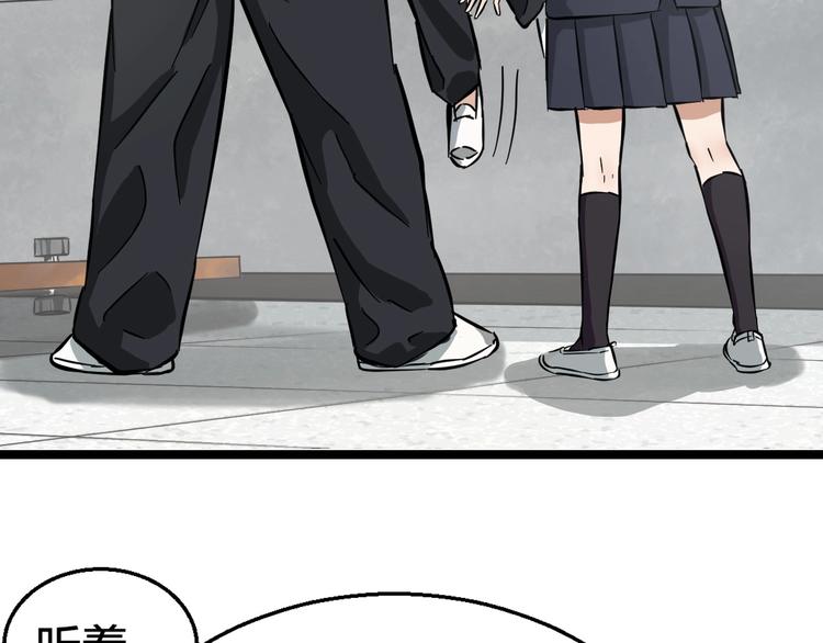 第1话 主角被一屁股坐死了！143