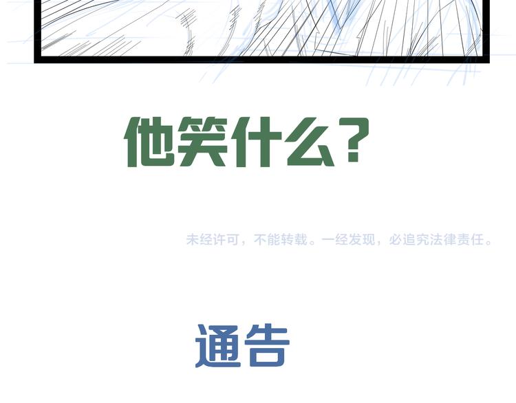 第76话 比赛开始100