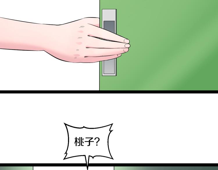 第79话 谁都不是109