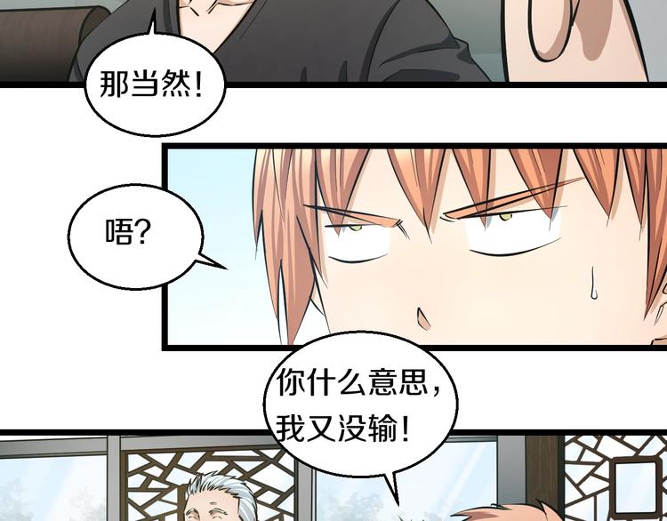 第15话 疑惑32