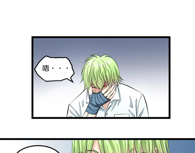 第3话 春天来得太快！33