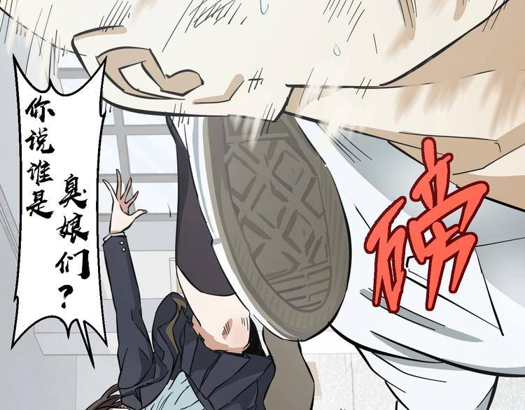 第1话 主角被一屁股坐死了！152
