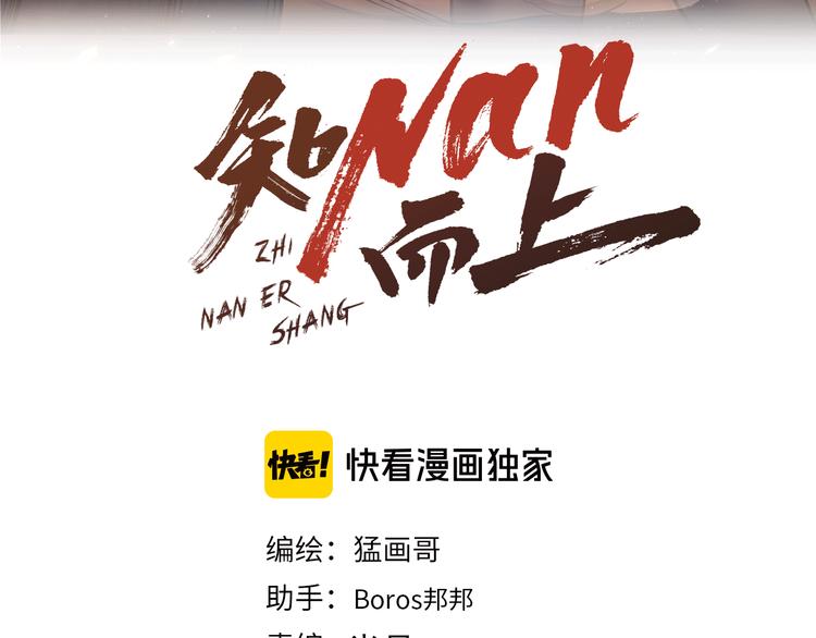 第75话 吃错药2