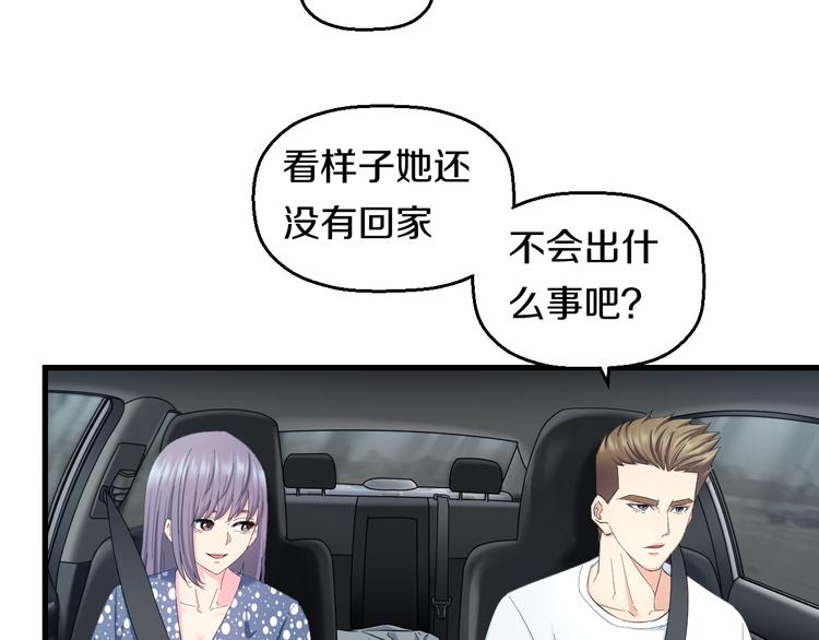 第59话 微笑面对谎言22