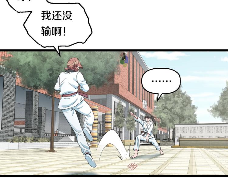 第38话 打脸反击！48