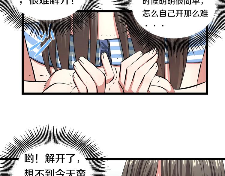 第4话 第一次洗澡，痛并快乐着88