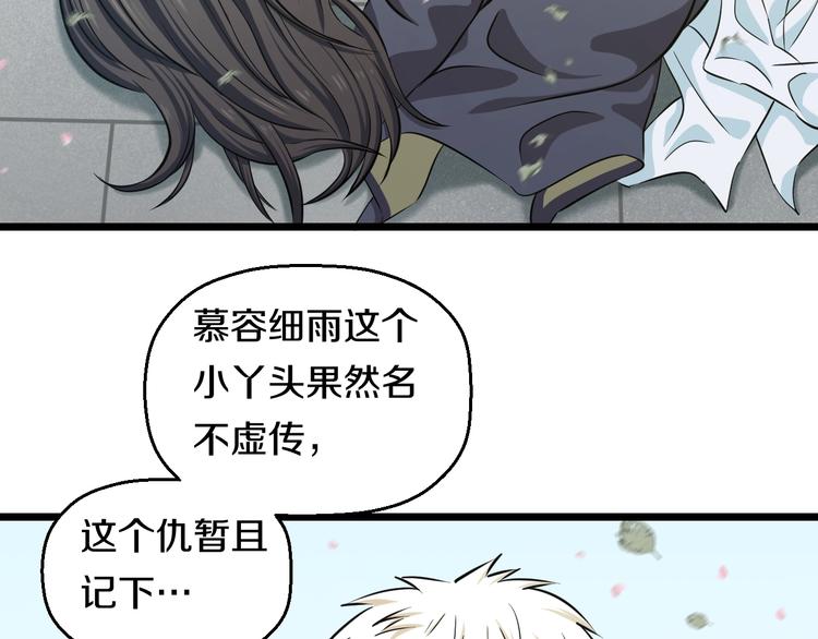 第41话 真假桃子？87