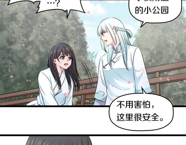 第43话 猝不及防的告白？66