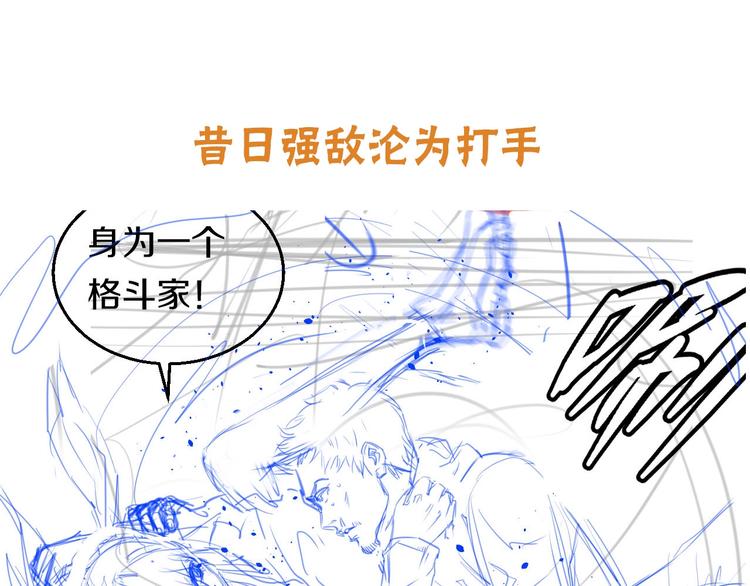 第22话 美救英雄144