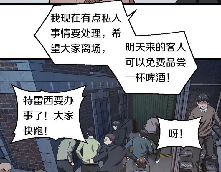 第26话 终结！怒之背摔！82