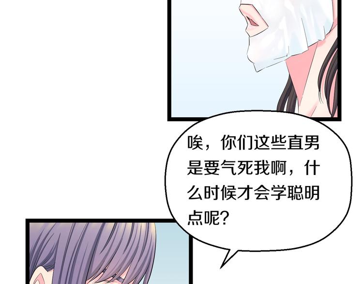 第50话 爱的深渊？28