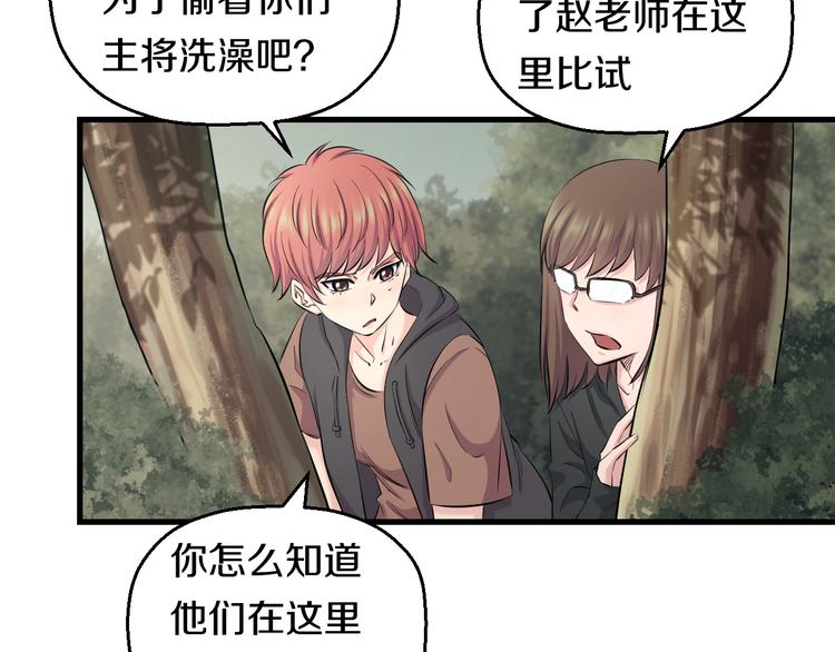 第55话 第一次约会79