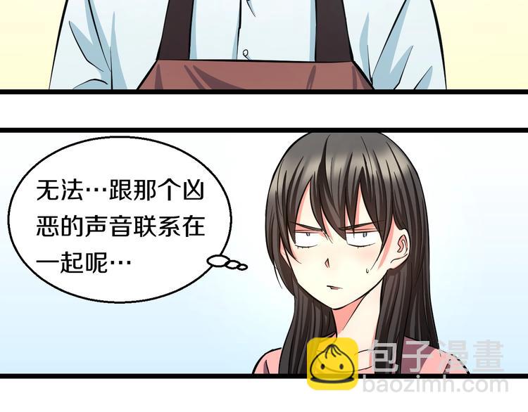 第15话 疑惑44