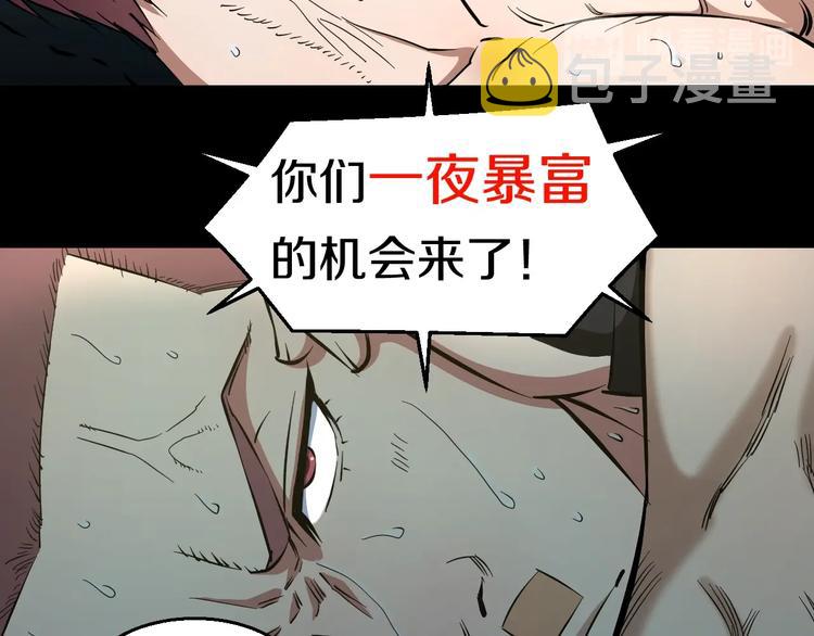 第23话 知nan而上！！53
