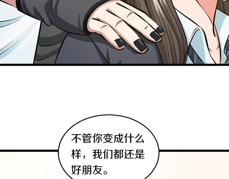 第12话 演个女孩可真难83