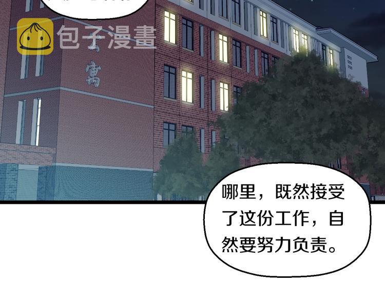第45话 新来的老师？59
