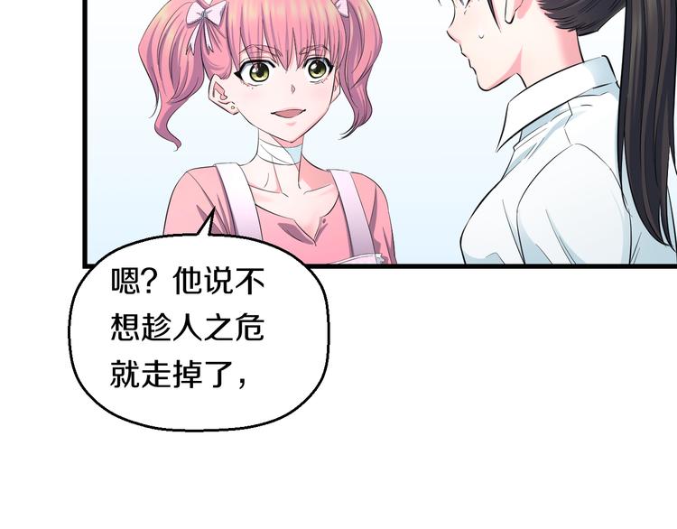 第53话 匕首44