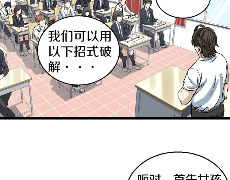 第2话 真实性别暴露了？6