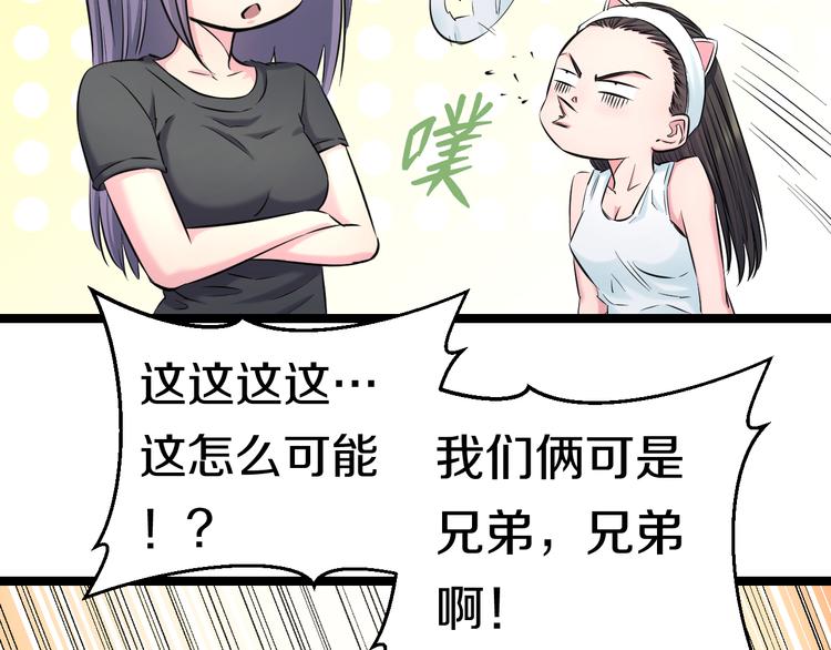 第50话 爱的深渊？31