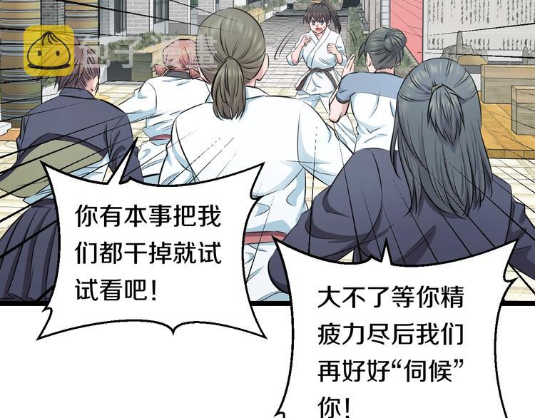 第39话 不能被抓到！8