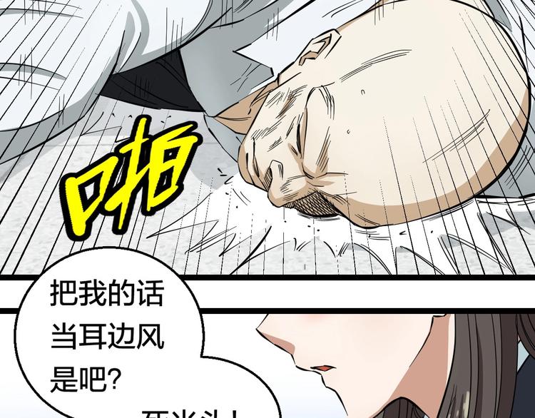第1话 主角被一屁股坐死了！156