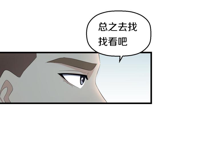 第59话 微笑面对谎言27
