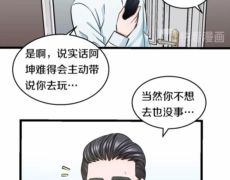 第18话 秘之古武术114