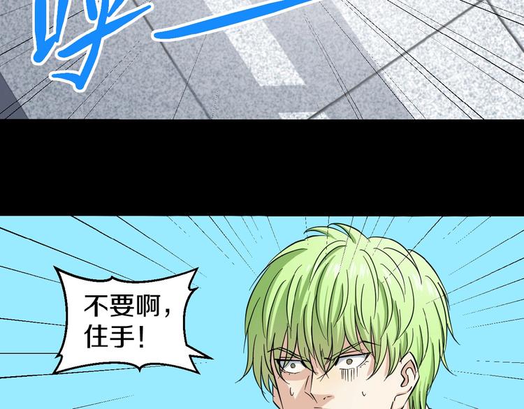 第2话 真实性别暴露了？51