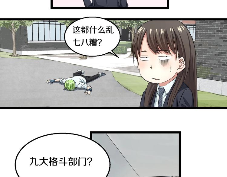 第3话 春天来得太快！53