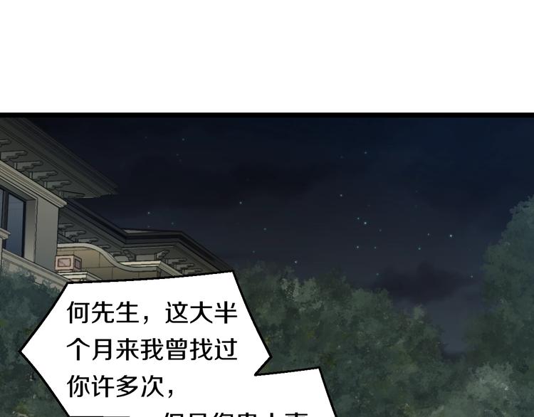 第13话 心魔3