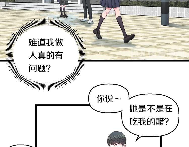 第37话 桃子被人欺负？31