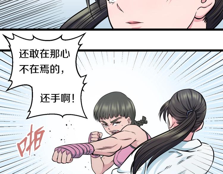 第38话 打脸反击！80