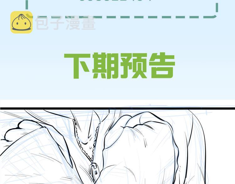 第63话 非得揍一顿才行？114