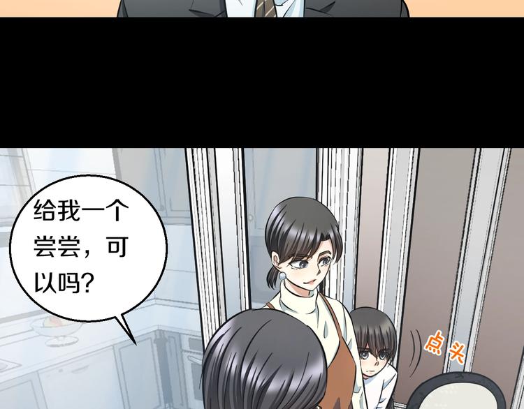 第14话 暴走！战斗值飙升！92