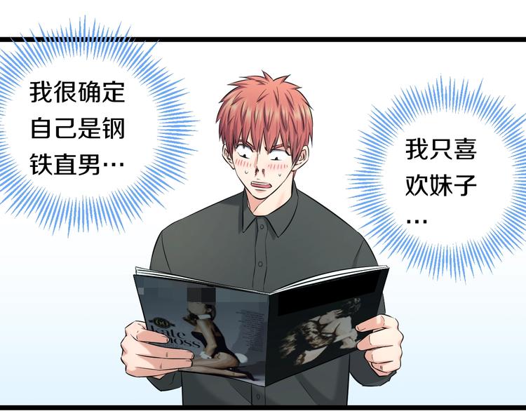 第50话 爱的深渊？108